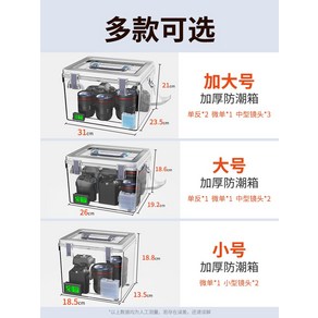 카메라 제습 보관함 습기제거 소형렌즈 보관용, 01 0L, 14 대형 흡습 상자 2개 반복 사, 1개