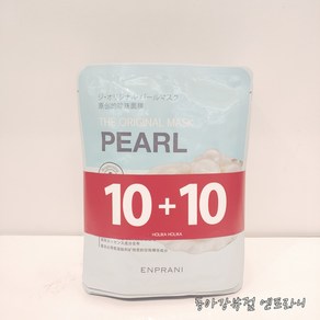 엔프라니 디 오리지널 진주 마스크팩*미백*10+10, 20개, 20장