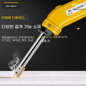 아크릴 절삭기 커터 플라스틱 전기 컷팅기 플라스틱절단기 절단 공구 아크릴절곡기, A. HD-50, 1개