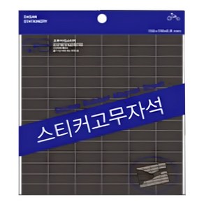 다산사무기 스티커 고무자석 25 x 10 x 90 pcs, 흑색, 1개