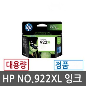 HP정품잉크 CN026AA 검정대용량 HP922XL, 1개, 파랑