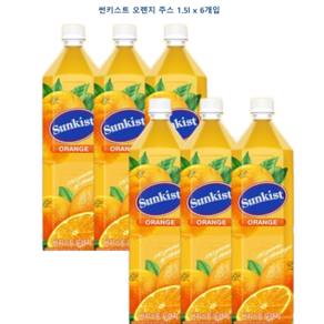 썬키스트 오렌지주스 1.5L x 6개입 /소비기한 확인, 6개