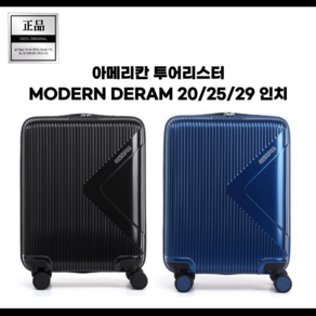 아메리칸 투어리스터 MODERN DREAM 하드 캐리어 블랙 / 네이비