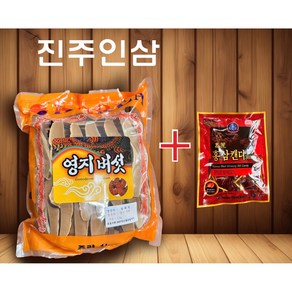 영지버섯 절편 1kg 국내산, 1개