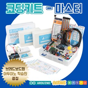 아두이노 키트 ARDUINO 실습 코딩키트 마스터DM2074, 1세트