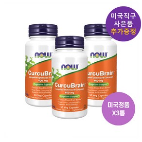 나우푸드 커큐브레인 롱비다 커큐민 400mg 50정 2개 사은품 증정, 3개