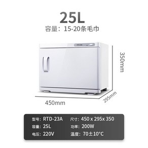 살균 타올 온장고 스팀타올 워머기 업소용 보온고 호텔 피부관리실 타올 온장고 온열기 온열 보온고 살균 온장고, 공식 표준, 고급형A25LUV+히팅