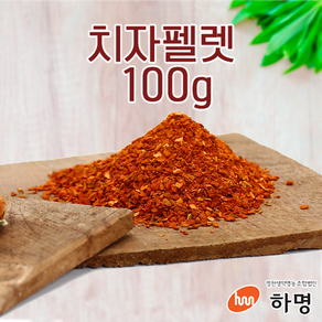 치자 펠렛 100g (100g / 500g / 1kg) 천연염료 천연염색재료