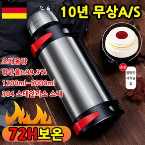 1/1+1/야외 휴대용 대용량 보온병 보온물통 등산 캠핑 여행용 2L / 3L / 4L / 5L, 1개, 1200ml, 블랙