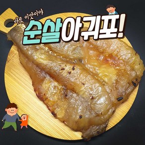 프리미엄 통마리 순살 아귀포 최상품 아구포 6마리 순 살 아귀포 두꺼운 아귀포 두툼한 쥐포 캠핑 맥주안주 간식거리, 1개