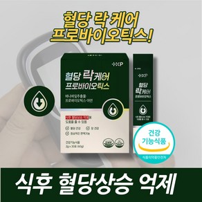 30포/약사설계 혈당유산균 혈당락케어 프로바이오틱스, 1개, 30회분