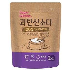 슈가버블 100% 단일성분 과탄산소다, 2kg, 1개