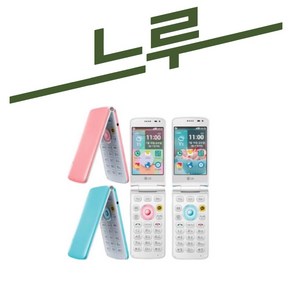 아이스크림스마트폰 LG-F440L 알뜰폰 폴더폰 학생폰 B등급, 8GB, 핑크 기기단품