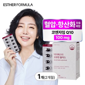 [본사직영] 여에스더 코큐텐 플러스 (2개월분), 60정, 1박스