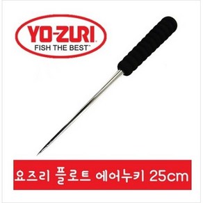 [낚시장터] 피징바늘 요즈리 플로트 에어누키 25cm 부레 공기빼기, 블랙, 1개