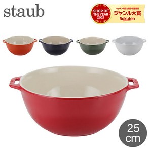 Staub 스타우브 냄비 서빙 그릇 샐러드 25 cm 4051 Salad Bowl ound 볼ㅡ219912, 칼라 _체리, 1개