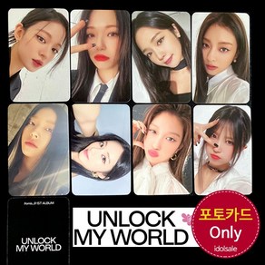 (포카only) 프로미스나인 fomis Unlock My Wold BR 미공개 포토카드, 5번 포카