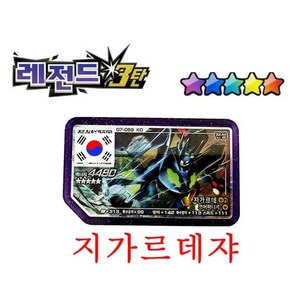 카드게임 아케이드 게임 등급 홀로그램 가오레 카드 5 성 러쉬 1 디스크 장난감 레전드 4 1-4 가지 선물, [09] 07-059, 1개