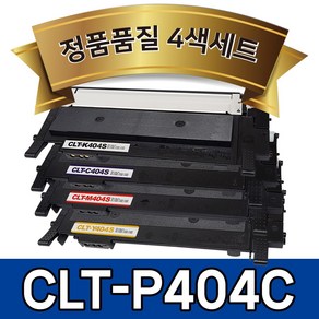 (4색세트) 삼성 CLT-K404S 토너 호환 (검정+파랑+빨강+노랑) CLT-P404C SL-C430 SL-C432 SL-C433 SL-C483W SL-C483FW 디오토너, 검정,파랑,빨강,노랑, 1세트