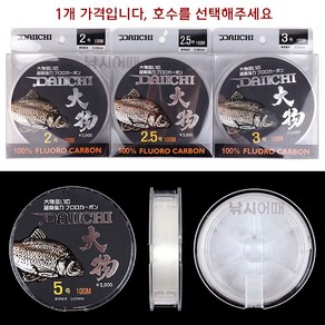 [낚시어때] 다이찌 대물 카본라인 100m / 일본 낚시줄