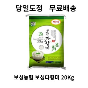 2023년 햅쌀 보성다향미 쌀20kg, 1개