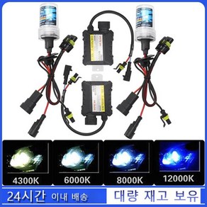 자동차 HID 크세논 헤드라이트 전구 키트 안정기 블록 밝은 라이트 12V 55W H4 H7 H1 H3 9005 9006 4300K, 01 01 55W, 01 01 4300 K, 1개