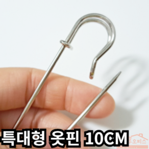 5P 특대형 옷핀 침대 이불 고정 스카프 침구