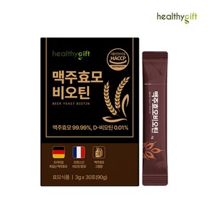 [런칭 특가] 맥주효모 비오틴 환 독일산 식약청 HACCP 인증, 1개, 90g