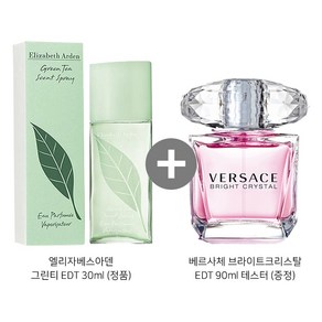 엘리자베스아덴 그린티 EDT 30ml 정품 + 베르사체 브라이트 크리스탈 EDT 90ml 테스터 증정