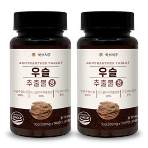 우슬 추출물 500mg x 100정 HACCP 인증제품