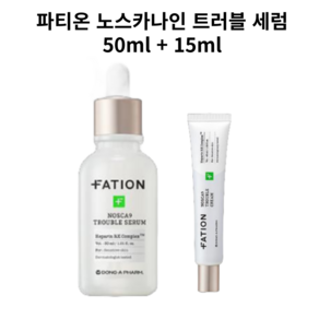 대용량 파티온 노스카나인 트러블 세럼 (50ml+15ml), 1세트