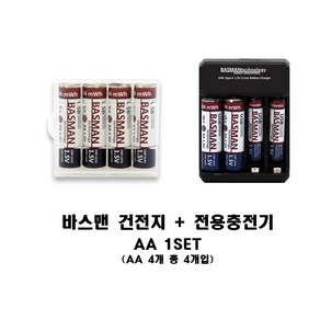 바스맨 리튬이온 AA 건전지 4개입 패키지 전용충전기 증정, 1개