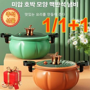 1/1+1 【추석 선물】다기능 가정용 찌개냄비 찌개냄비 끈적임 없이 찌개용량이, 그린  단일 냄비, 1개