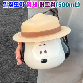 스누피 밀짚모자 세라믹 입체 머그컵 500ml, 2개, 스누피머그컵