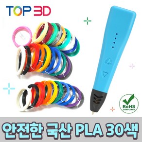 TOP3D 3D펜 RP500A 국산 PLA 필라멘트 세트 외 옵션