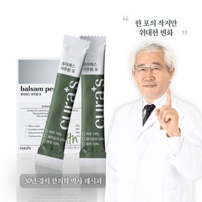 큐라에스 명품 여주환 포(15포) 당뚝환 인정도 한의학박사 여주 동충하초 뽕잎 함초, 45g, 1개