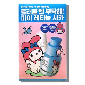 증정 이니스프리 레티놀 시카 흔적 앰플 30mL + 20mL + 마이멜로디 파우치 상세설명에서몇갠지꼭확인, 1개