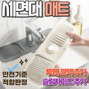 알로롱 끼우기만 하면 되는 세면대 매트, 1개, 그레이