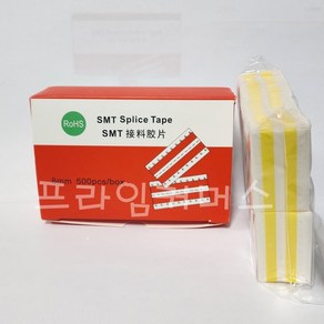 SMT SMD 릴연결 테이프 8mm (500pcs) JOINT TAPE 조인트 테이프 노랑색, 500개