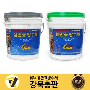 칠만표 (녹색/회색) 침투접착방수제 (10kg/18kg) (장갑+붓) 탑코팅용 셀프옥상방수 CMW-1C, 회색, 10kg, 1개