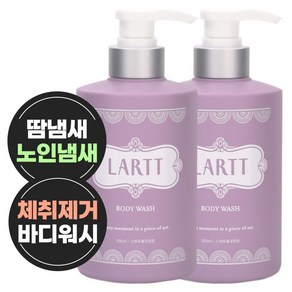 라르트 노네랄 노인냄새 땀 체취 제거 천연 바디워시 스위트플로랄향 500ml