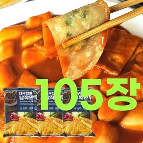 40년 전통 대구 시장인증 성경순 납작만두450gX3팩(총105장), 450g, 3개