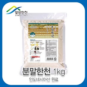 (주)밀양한천 분말한천 인도네시아산원료 가루한천 한천가루, 1개, 1kg