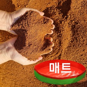 황토흙 1~4mm 생황토 황토길 황토밟기 테니스장 미장 황토몰탈 다용도매트 세트