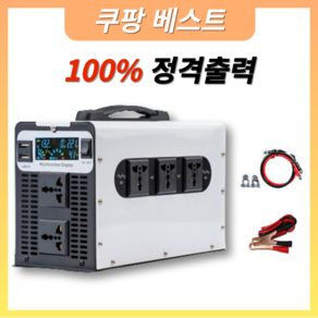 클리어리 차량용 순수정현파 인버터 정격 100% 2세대, 12v 1500w, 1개