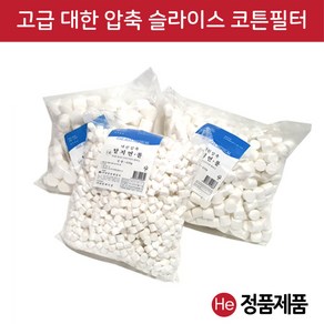 He 고급 대한 코튼볼 코튼필터 1봉지 450g 거즈솜 압축솜 병원 치과 산부인과 사이즈