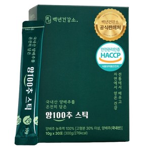 백년건강소 국내산 100% 양배추 스틱 고농축액 비타민U 식약청 HACCP 인증, 300g, 1박스