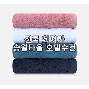 송월타올 30수 40수 호텔수건 120g 130g 140g 150g 160g 170g 180g 190g, 130g(30수), 다크그레이, 1개