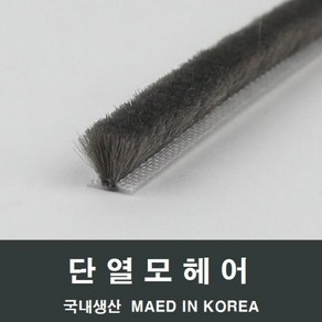 자체브랜드 샤시 모헤어 소량 방음 방풍 베란다창 발코니창 교체, 비닐핀 6.7-7mm 2M, 1개