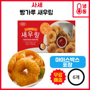 비비수산 새우2마리가 통째로 들어가 식감이 살아있는 통새우링 736g, 6개